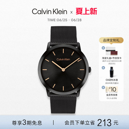 CK简约时尚情侣款石英表