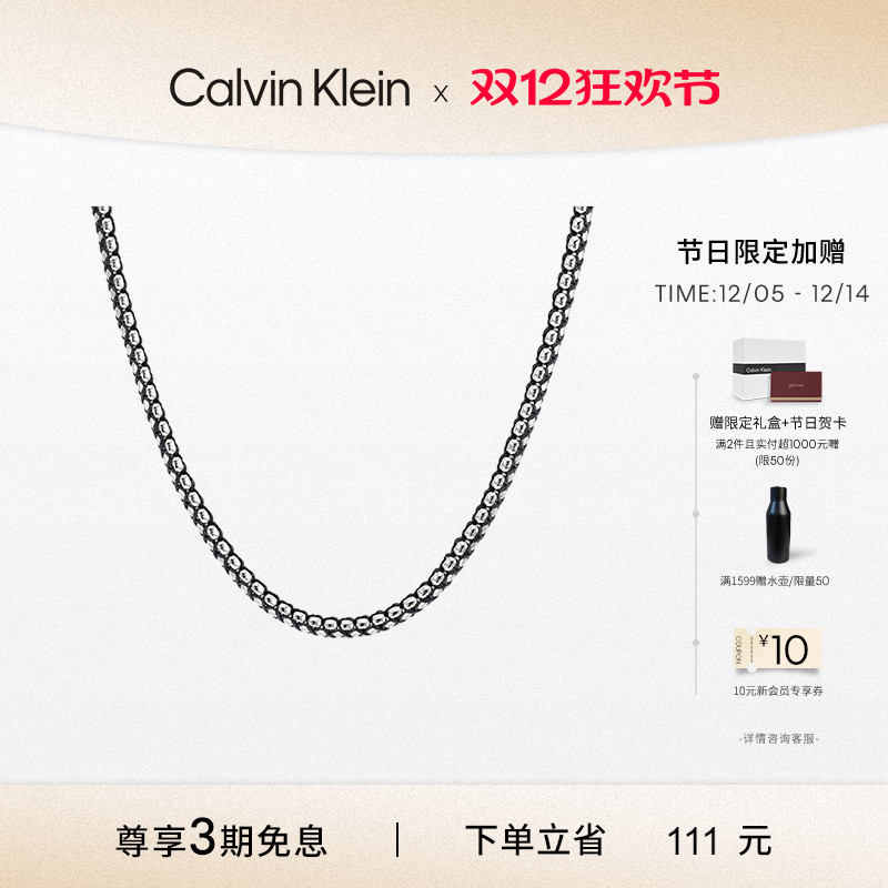 CalvinKlein官方正品CK项链男反叛简约潮酷项链长项链送男友