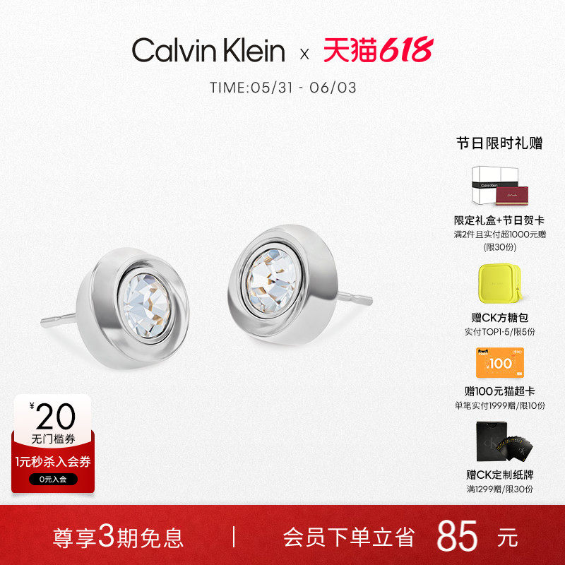 【明星同款】CalvinKlein官方正品CK风尚飞碟女士耳钉耳饰百搭