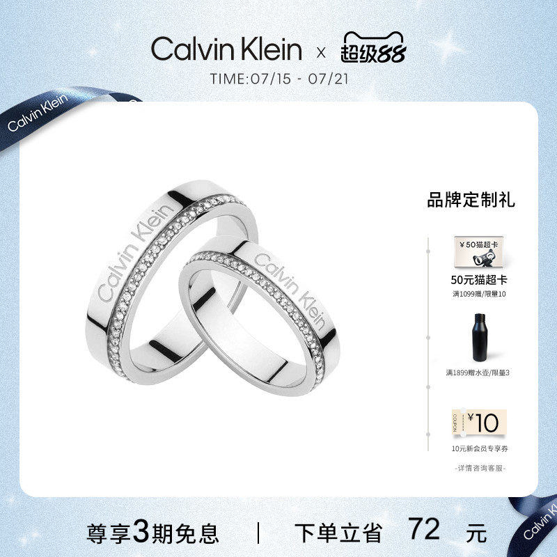 爆款CK满天星情侣对戒戒指
