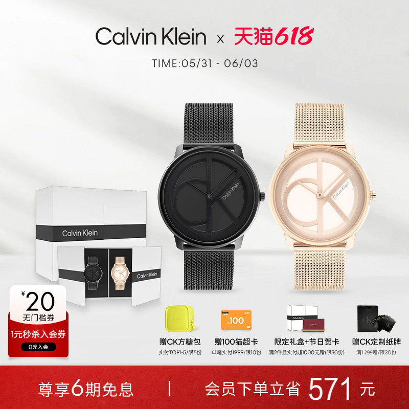 【618狂欢节】CalvinKlein官方正品CK手表男女情侣表礼盒套装礼物