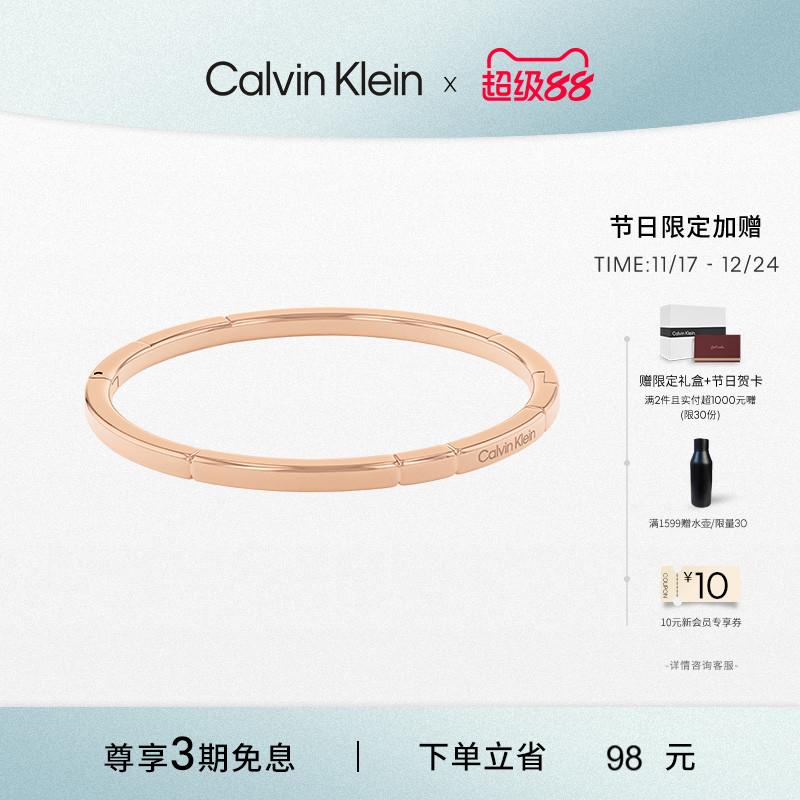 CK几何甜酷立方女士手镯