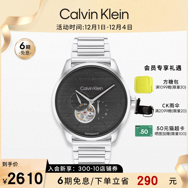 【秋冬新品】CalvinKlein官方正品CK型格系列炫动多功能机械男表