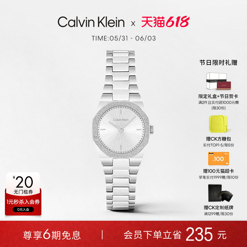 【618狂欢节】CalvinKlein官方正品CK手表小糖霜女表小表盘送女友
