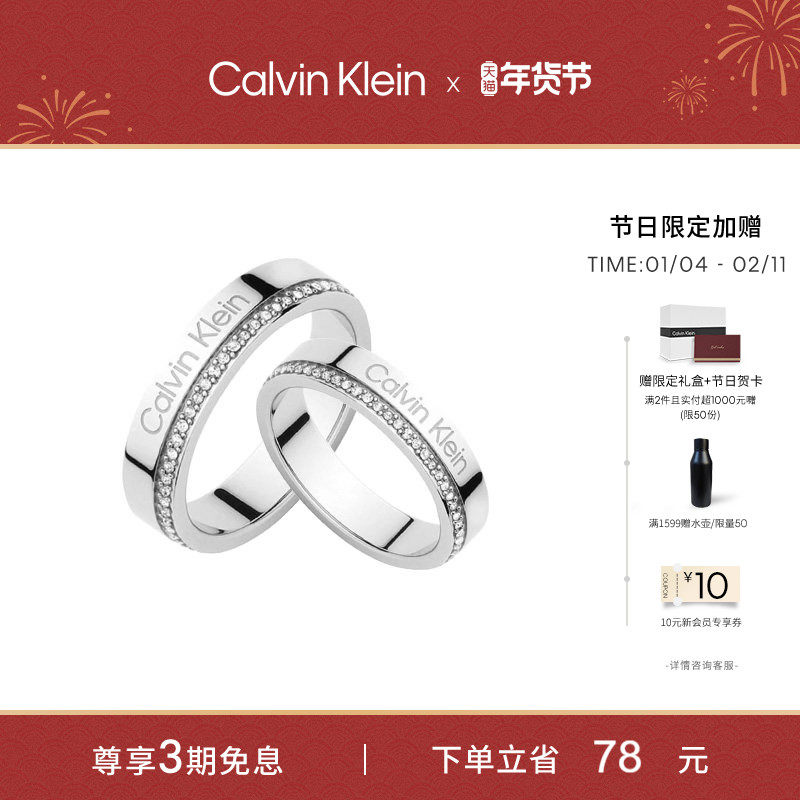 【明星同款】CalvinKlein官方正品CK情侣对戒满天星情侣同款戒指