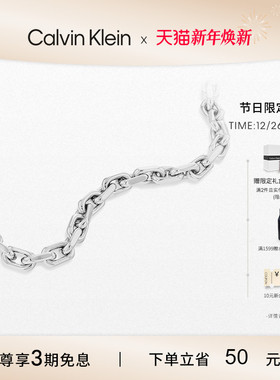 【明星同款】CalvinKlein官方正品CK项链手链男型格潮流项链小众