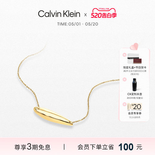 【520礼物】CalvinKlein官方正品CK项链年年有鱼女士项链锁骨链