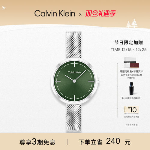 CK简约石英宝石绿手表女