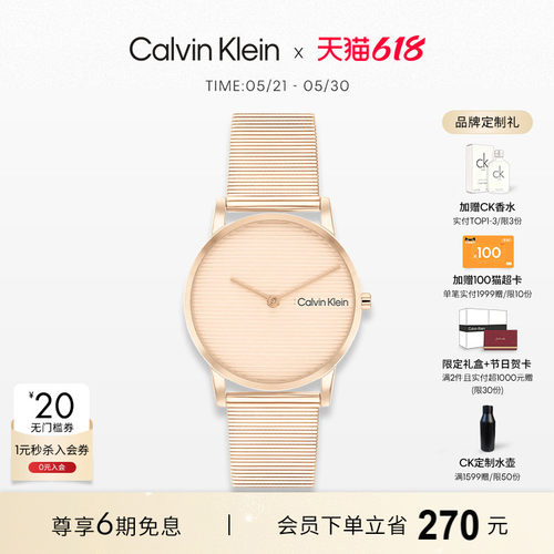 CK时尚灵感女士石英表