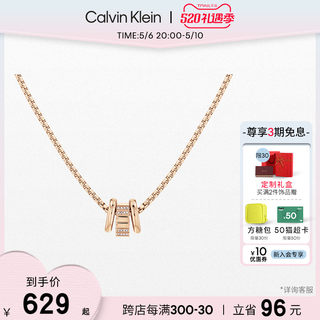 【节日礼物】CalvinKlein官方正品CK永恒小蛮腰转运镶钻项链女