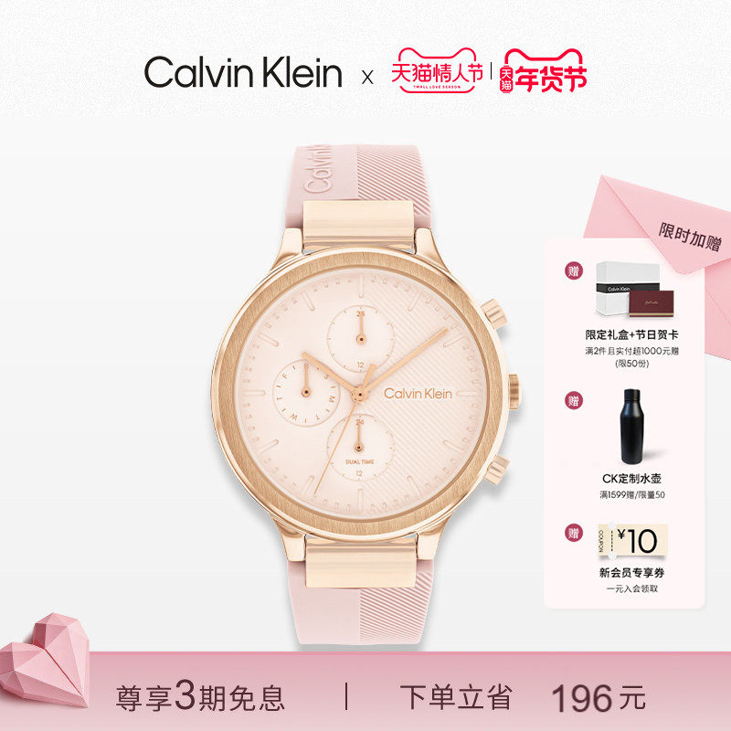 【情人节礼物】CalvinKlein正品ck女表樱花粉多功能轻奢手表女,手表,欧美腕表,淘宝优惠券,粉丝福利购,淘宝优惠卷