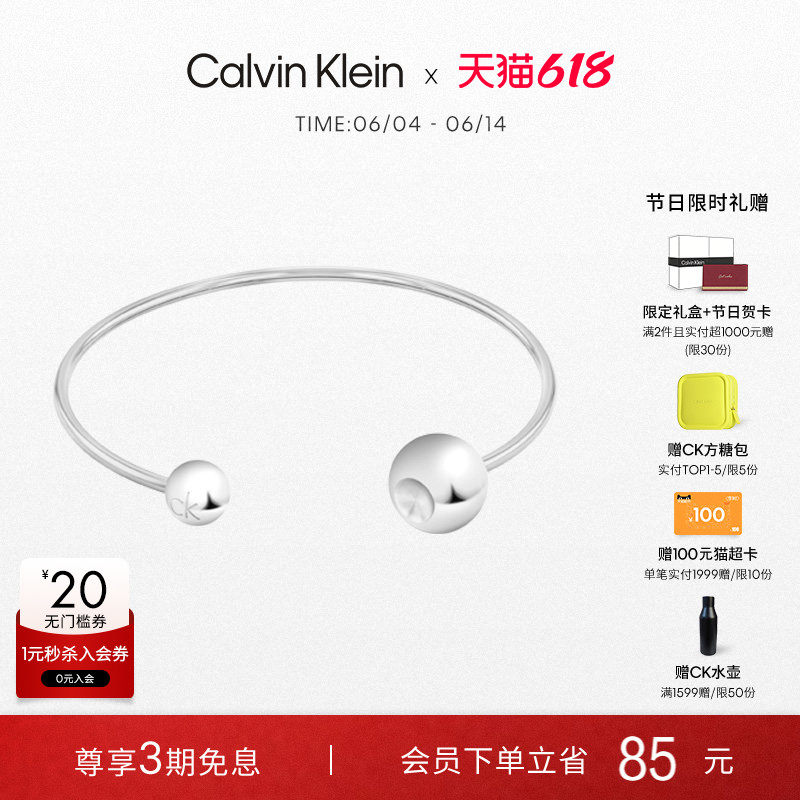 【618狂欢节】CalvinKlein官方正品CK手镯女风尚可调节轻奢送女友