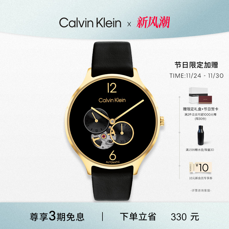 CK永恒系列双针机械皮带女表