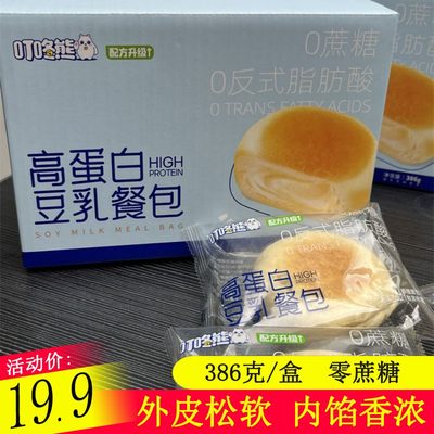叮咚熊高蛋白豆乳餐包386g*1盒