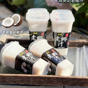 成央记海南老椰汁420ml 5瓶鲜榨新鲜椰子汁植物蛋白饮料营养美味
