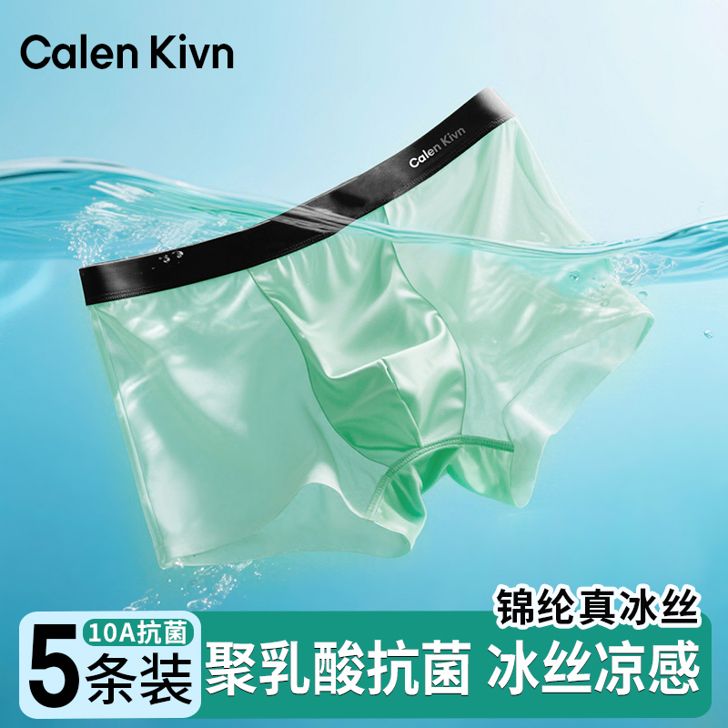 男士冰丝四角短裤夏季薄款