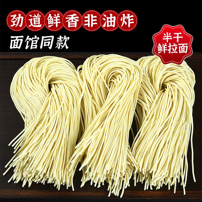 【整箱20袋】半干手工鲜拉面