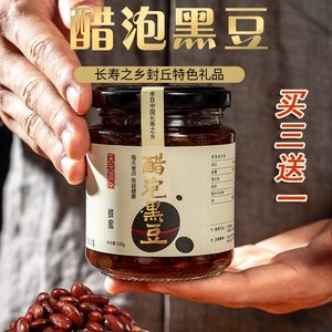 长寿之乡醋泡黑豆打开即食熟豆绿仁非转基因黑豆绿芯黑发天元蕴华