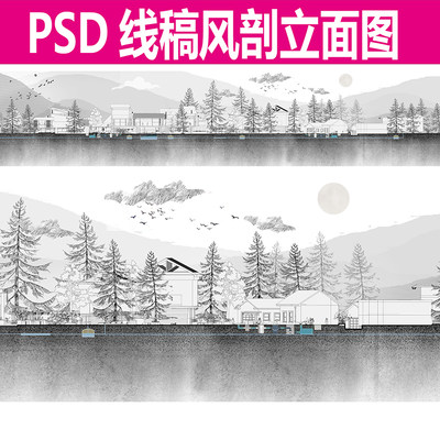 线稿风ps景观建筑规划剖面立面图PSD美丽乡村插画风植物素材