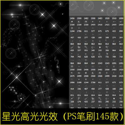 PS星光笔刷星星高光十字闪光镜头斑点晕光效后期特效插件画笔素材