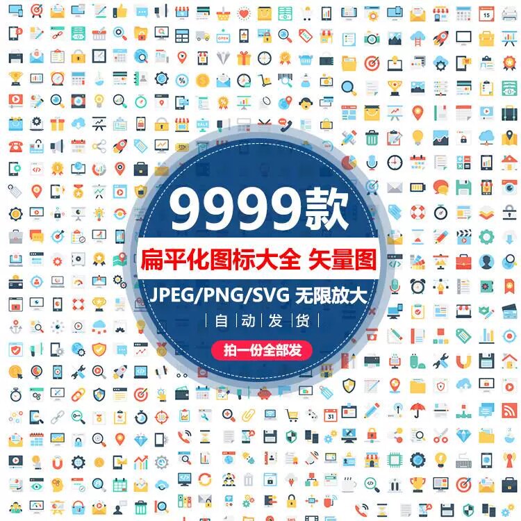 各行业扁平化大全标志彩色商务UI网页AI小图标模板设计矢量素材库图片