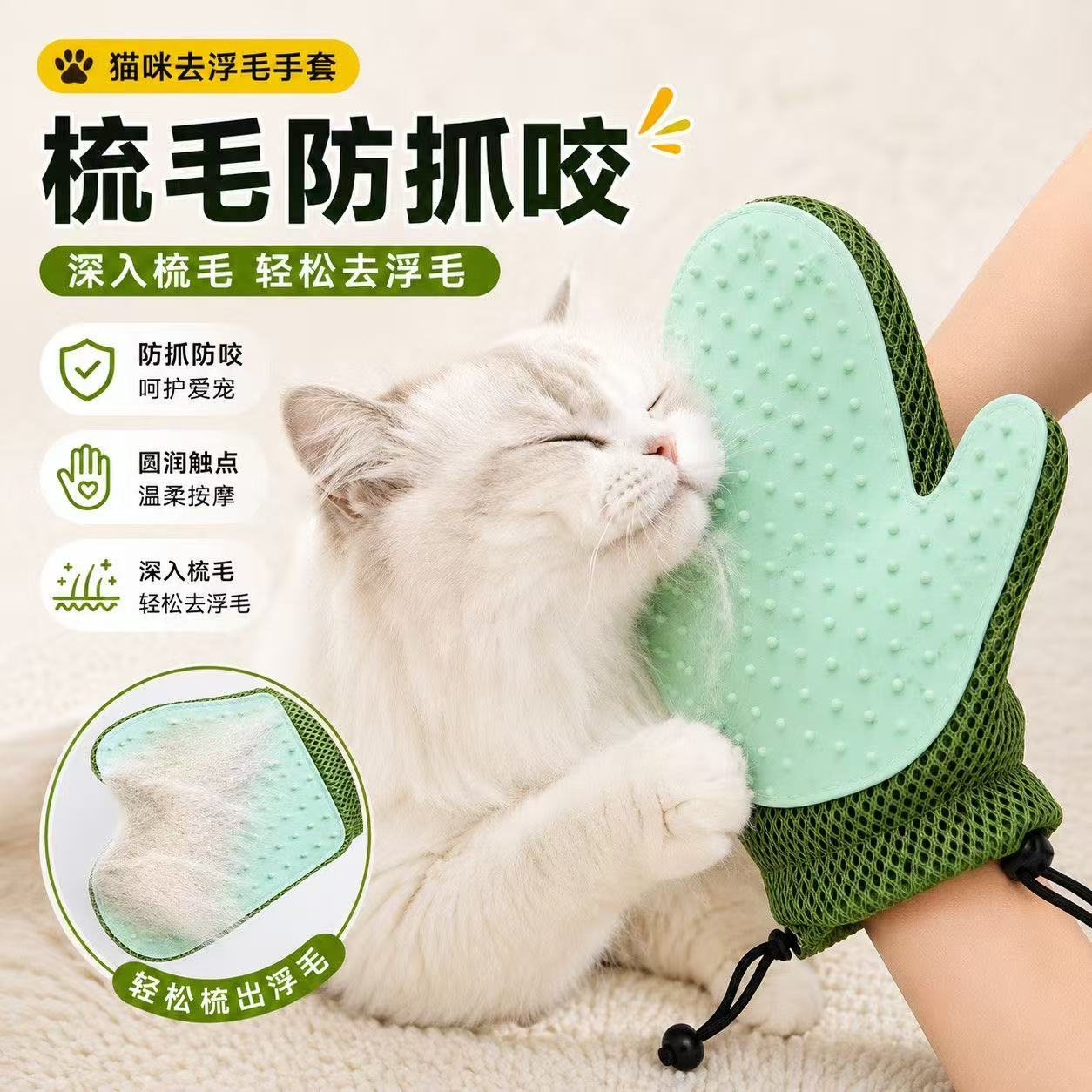 双面撸猫去浮毛清洁手套