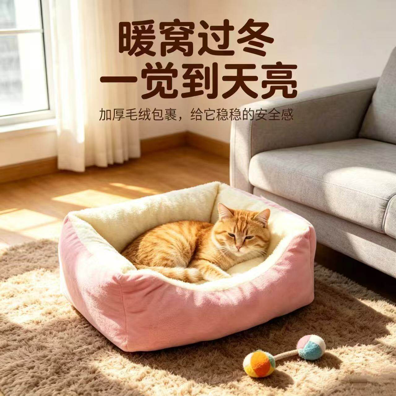 冬季加厚保暖半封闭猫狗窝