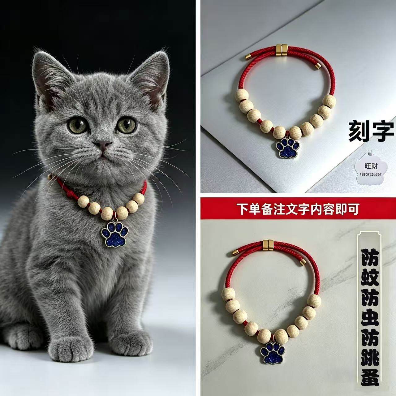 猫咪香樟木防蚊驱虫项圈不伤颈