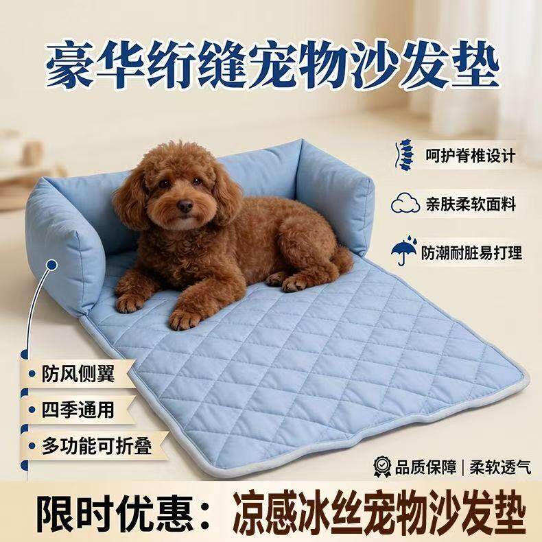 宠物沙发冰丝凉垫护颈猫咪防滑不沾毛凉感冰垫夏季降温神器猫垫子