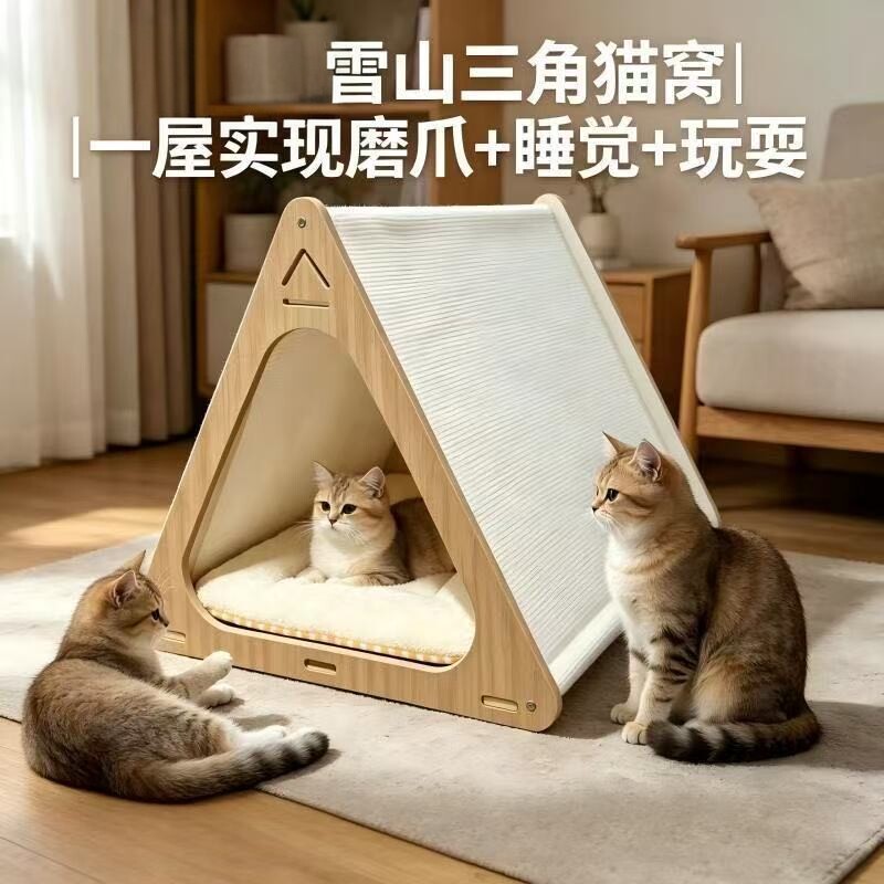 三角半封闭猫窝四季通用抓板