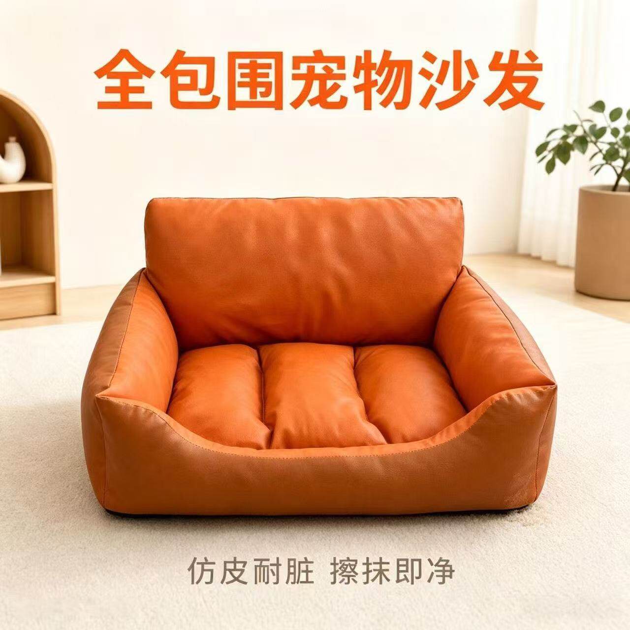 冬季保暖耐撕咬猫狗窝沙发垫
