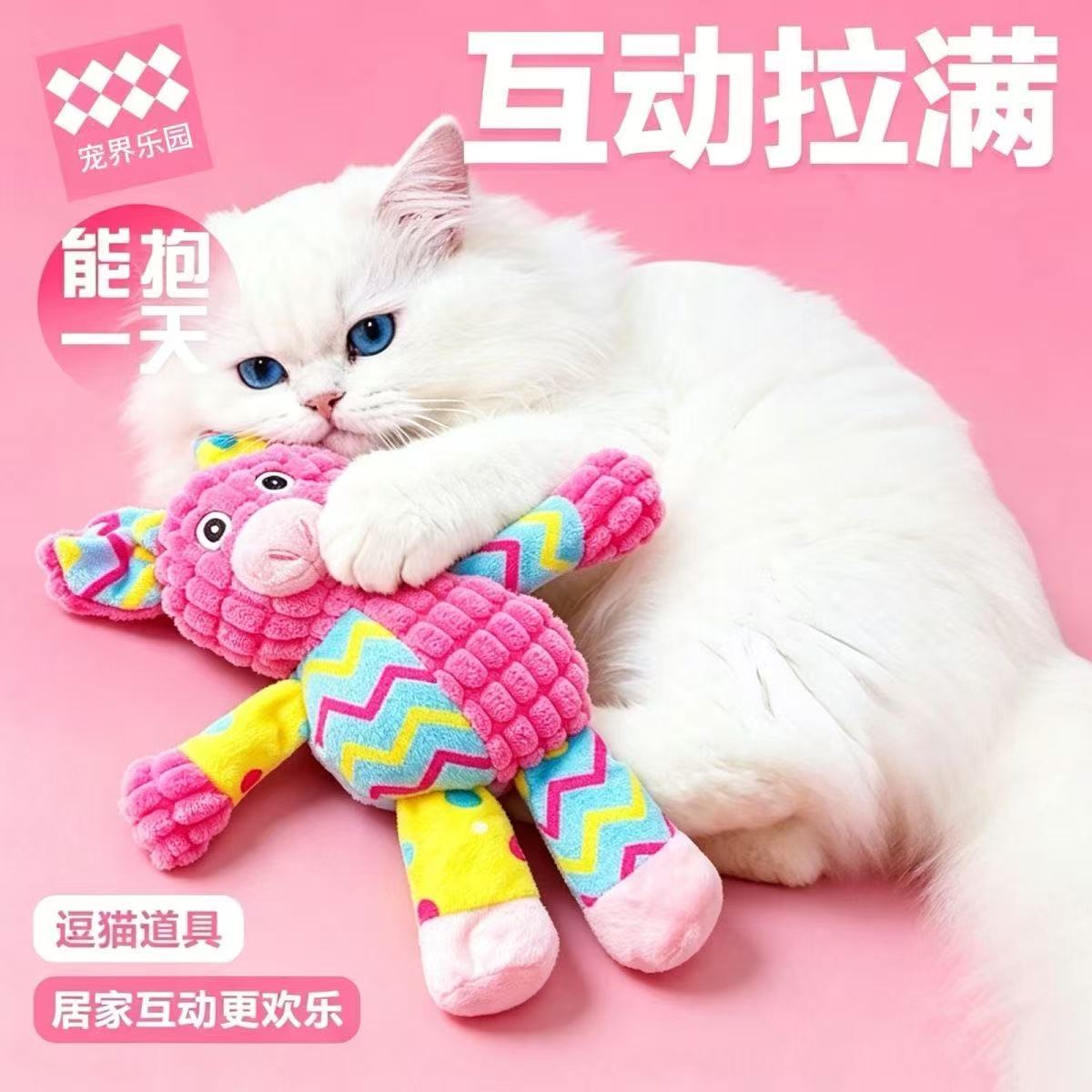 猫狗耐咬磨牙发声毛绒玩具