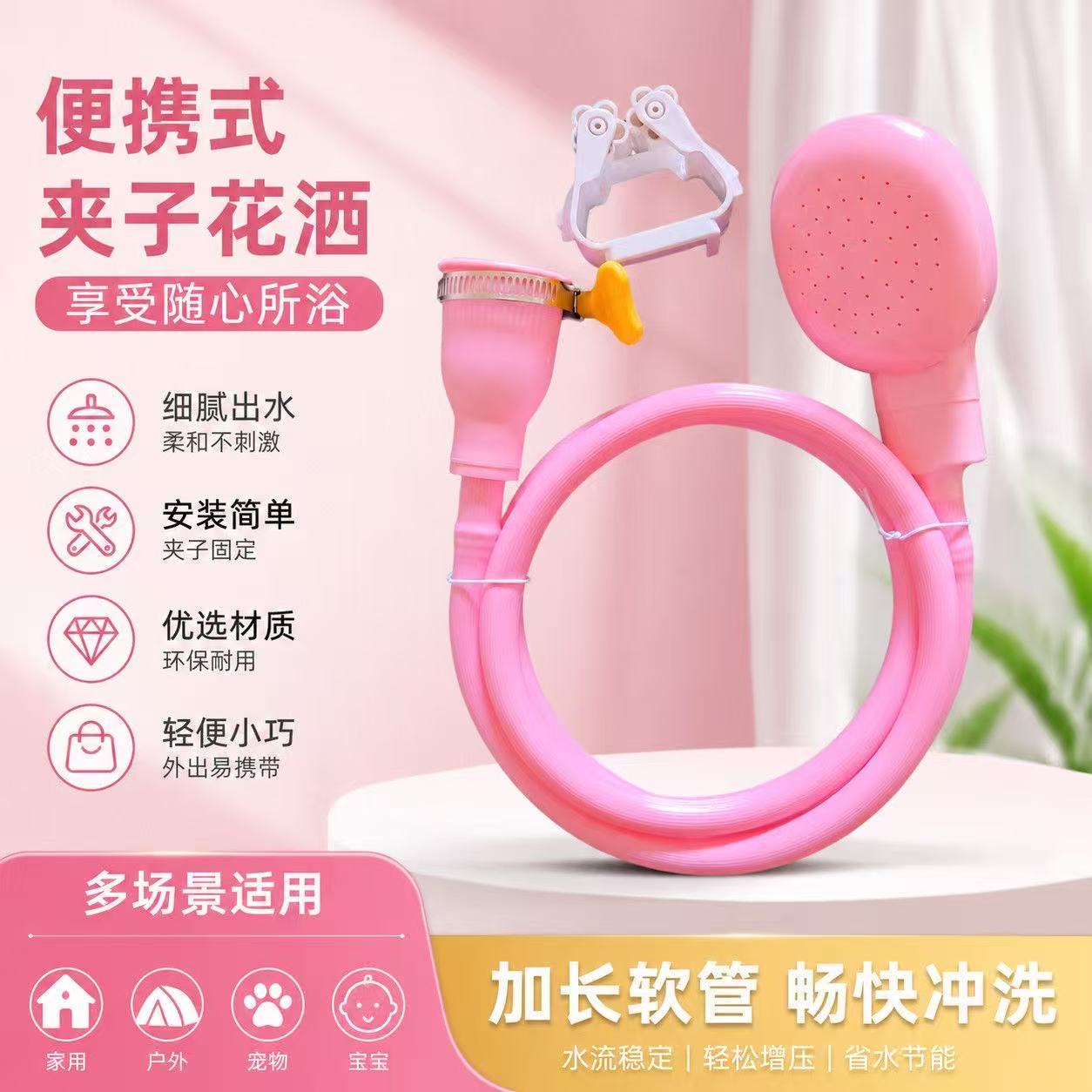 宠物猫狗便携快接淋浴喷头