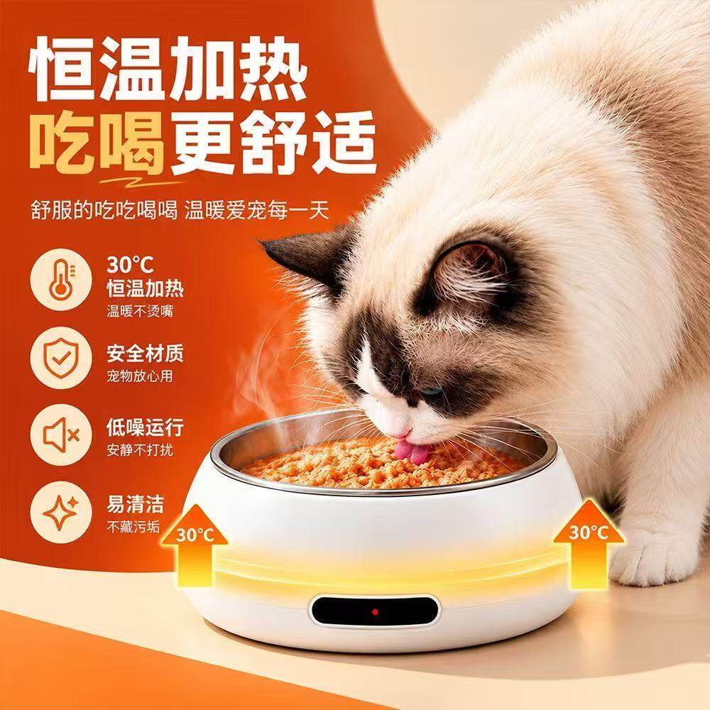 猫狗不锈钢恒温加热碗防打翻