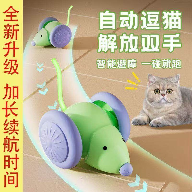 新款猫咪智能老鼠玩具自嗨解闷电动老鼠跑车自动逗猫棒猫消耗神器,宠物/宠物食品及用品,宠物智能玩具,淘宝优惠券,粉丝福利购,淘宝优惠卷