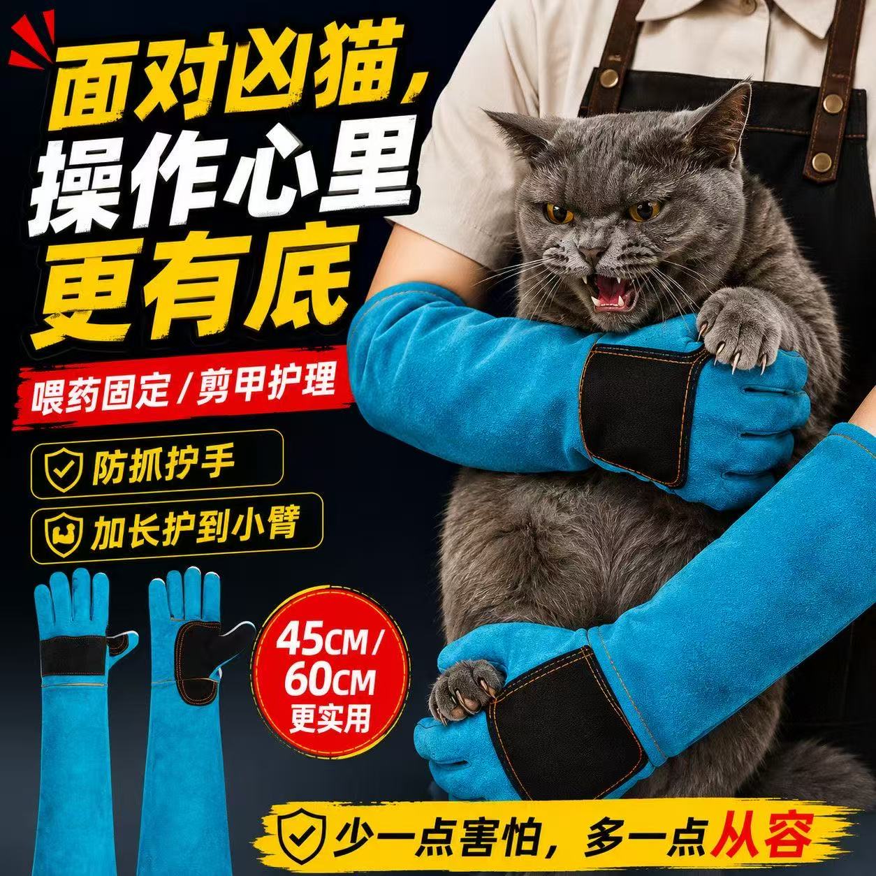 防猫抓防咬耐磨加厚手套