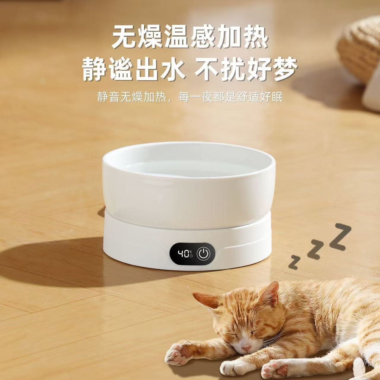 冬季恒温静音猫狗饮水碗加热器
