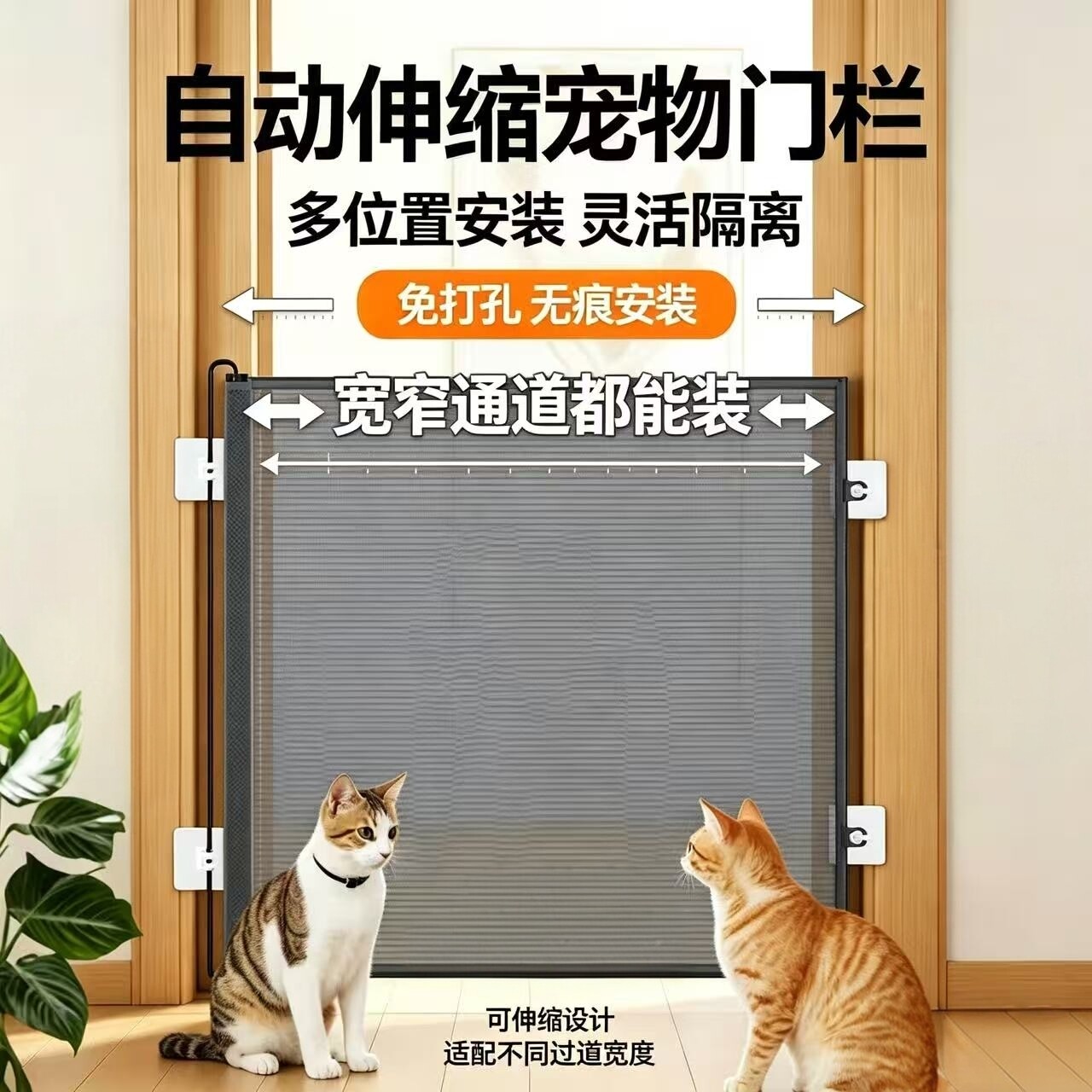 伸缩免打孔宠物围栏防跑防跳