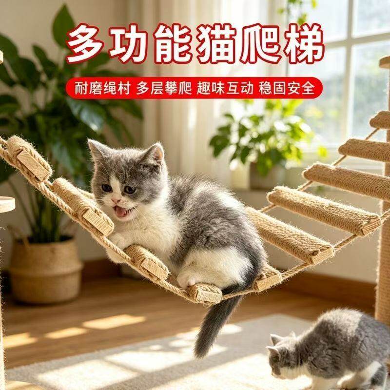 实木麻绳猫爬梯耐磨耐抓