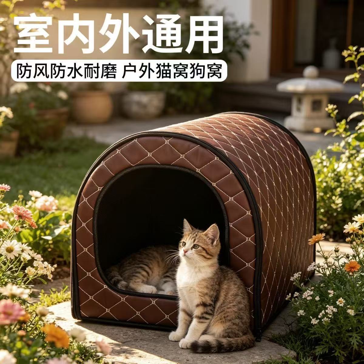户外防水保暖折叠不粘毛猫狗窝