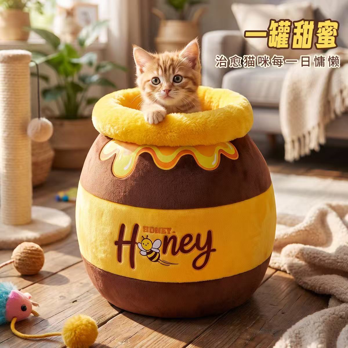 蜂蜜罐封闭猫窝四季保暖可拆洗