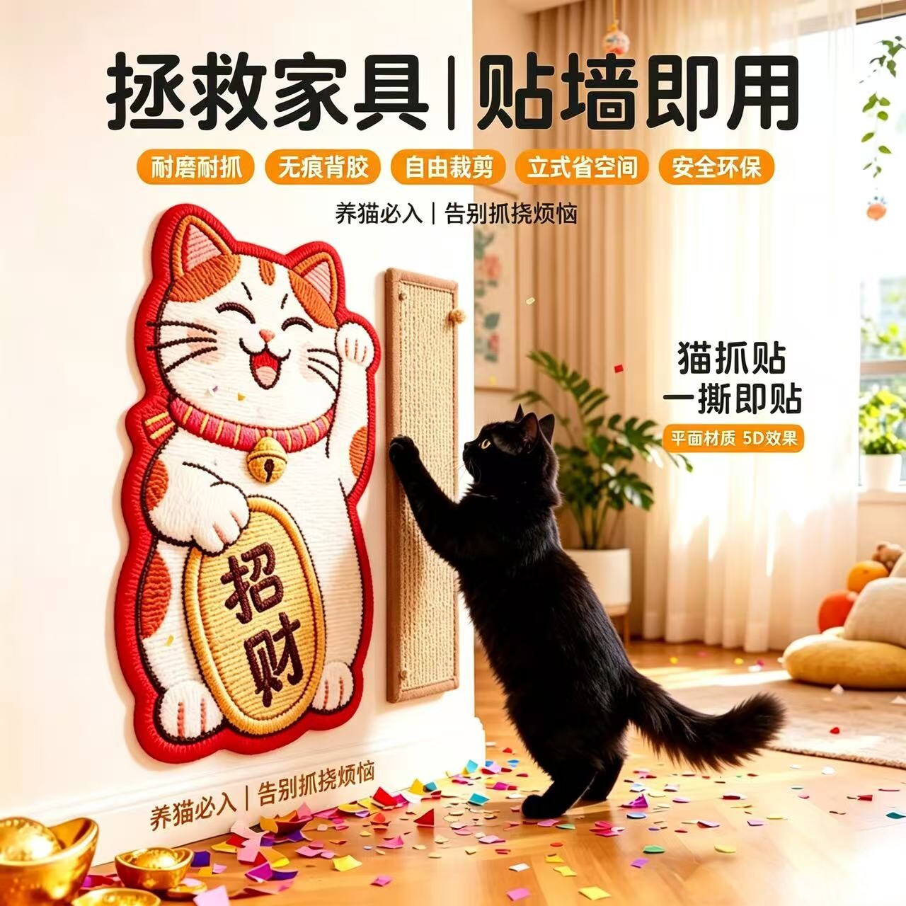 猫咪立式贴墙抓板耐磨加厚保护沙
