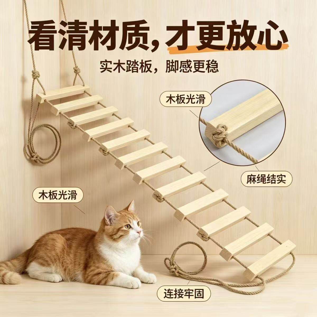 实木剑麻壁挂猫咪登高爬架耐磨