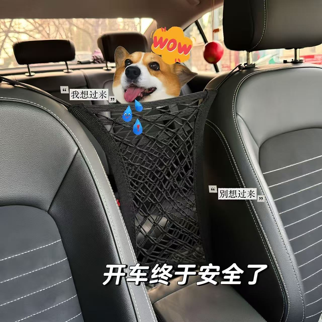 小型犬悬挂网兜车载安全垫