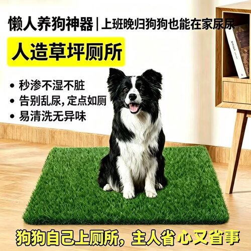 大型犬仿真防水清洗草坪狗厕所