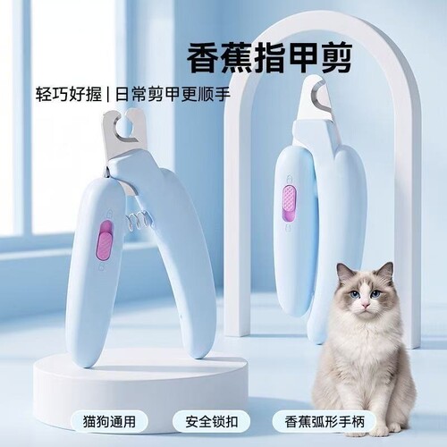 猫咪专用指甲剪剪指甲宠物指甲刀指甲钳猫咪剪刀防止飞溅带灯光