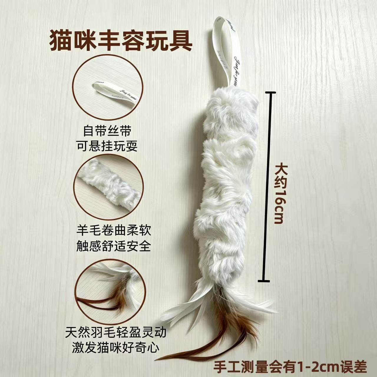 手工羊毛皮毛气味逗猫棒自嗨