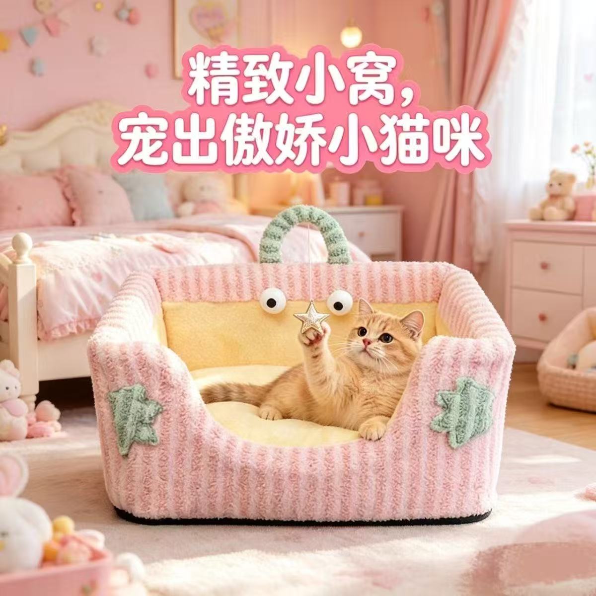 可拆卸超大号可拆洗可爱猫窝狗窝宠物四季通用创意半封闭式猫床