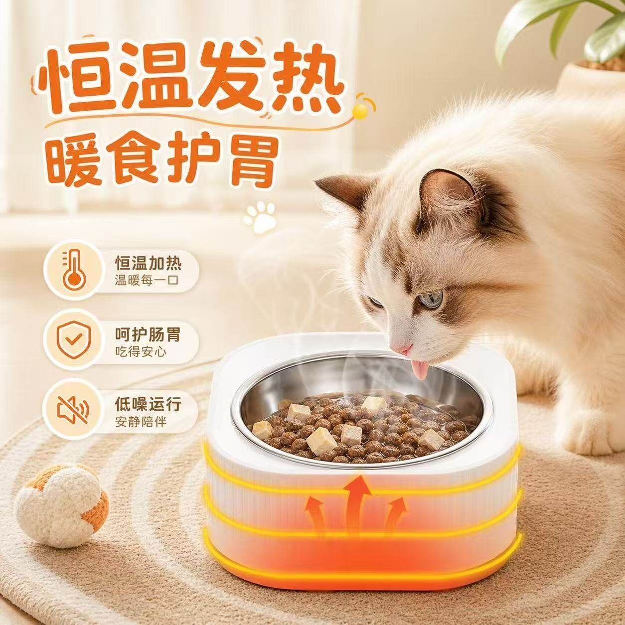 不锈钢宠物恒温加热碗护胃