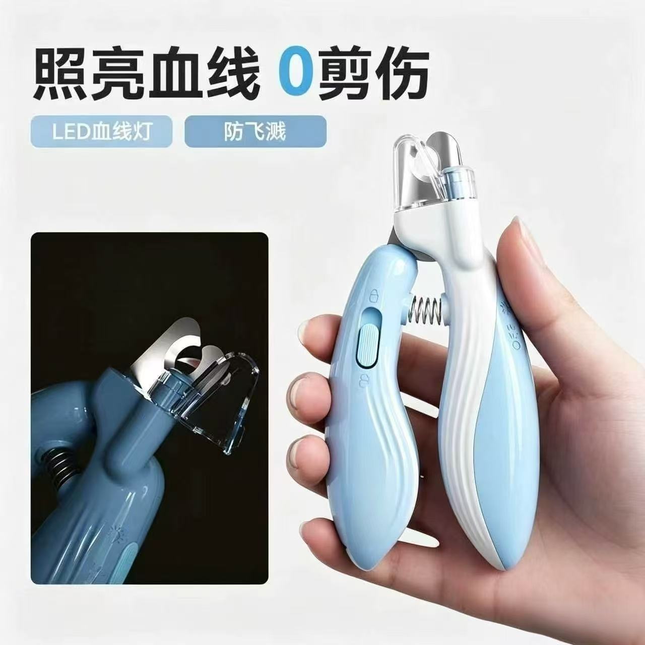 猫狗通用带灯照血线防抓指甲剪